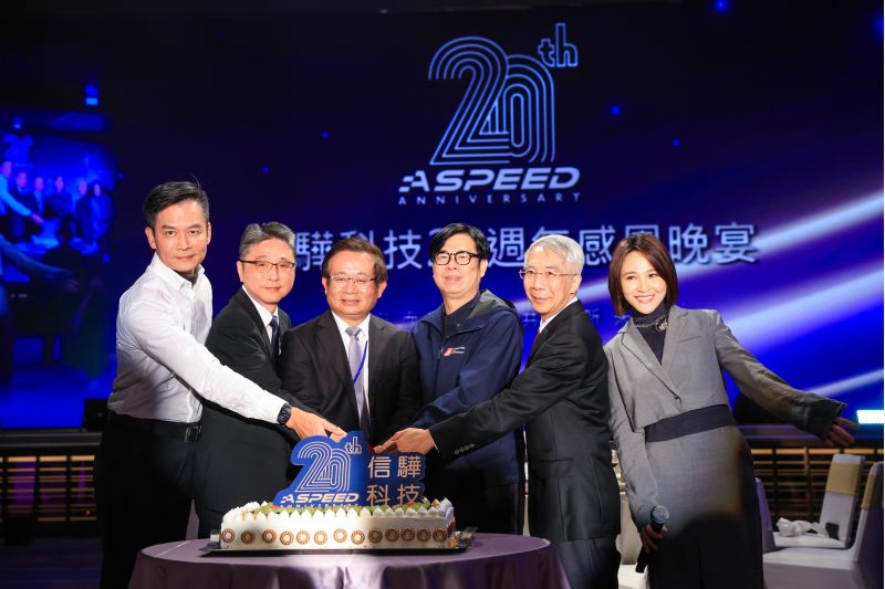 信驊科技公司成立20周年,14日於高雄舉辦20周年慶與全體員工感恩晚宴。 信驊科技公司成立20周年,14日於高雄舉辦20周年慶與全體員工感恩晚宴。