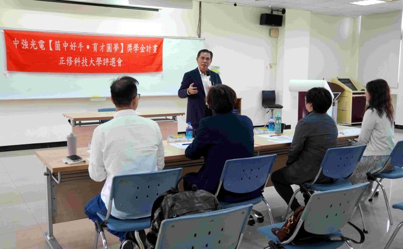 『箇中好手․育才圓夢』 中強光電連6年獎助正修優秀生 圖片來源:記者 『箇中好手․育才圓夢』 中強光電連6年獎助正修優秀生 圖片來源:記者