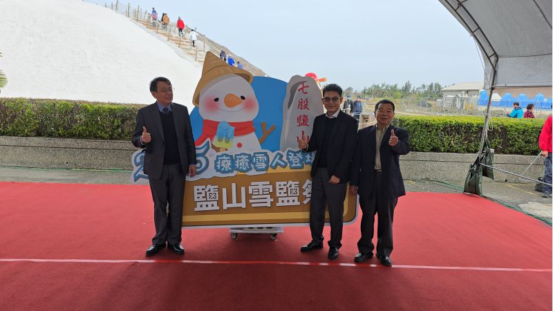 台鹽公司董事長丁彥哲（左）台南市七股區長李佳隆（右）雲嘉南濱海國家風景區副處長莊名豪（中）共同啟動七股鹽山雪祭活動  圖片來源：記者 林清雲 攝