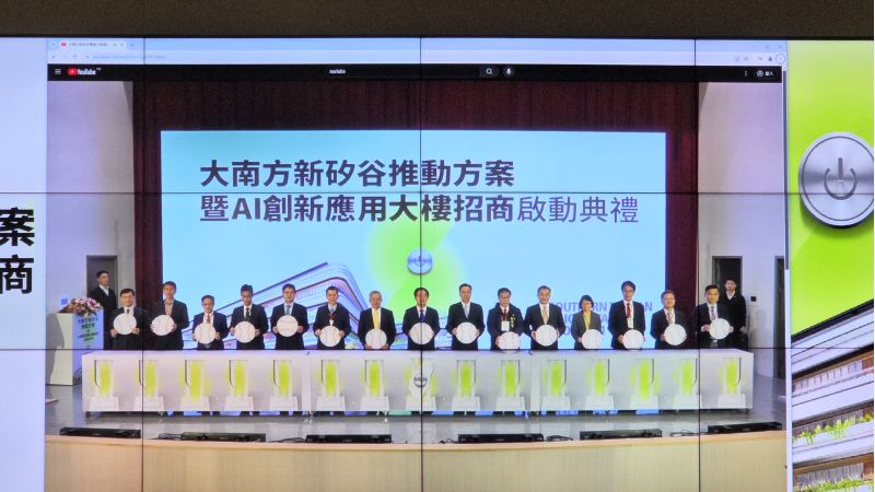 總統賴清德 國科會主任委員吳誠文 台南市長黃偉哲及來賓啓動大南方新矽谷計畫 盼沙崙成為台灣AI的重鎮 總統賴清德 國科會主任委員吳誠文 台南市長黃偉哲及來賓啓動大南方新矽谷計畫 盼沙崙成為台灣AI的重鎮