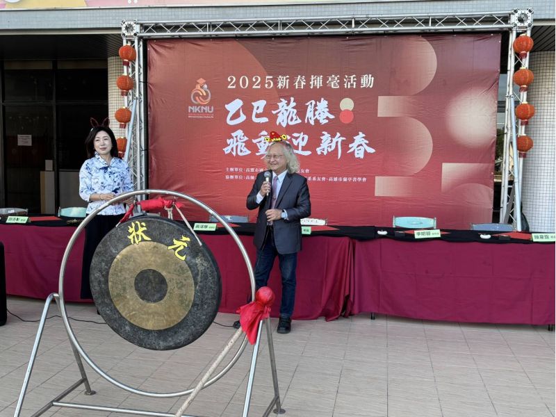 圖4-黃澤華理事長祝福全校師生及貴賓與校友們新春吉祥如意、蛇年行大運 圖4-黃澤華理事長祝福全校師生及貴賓與校友們新春吉祥如意、蛇年行大運
