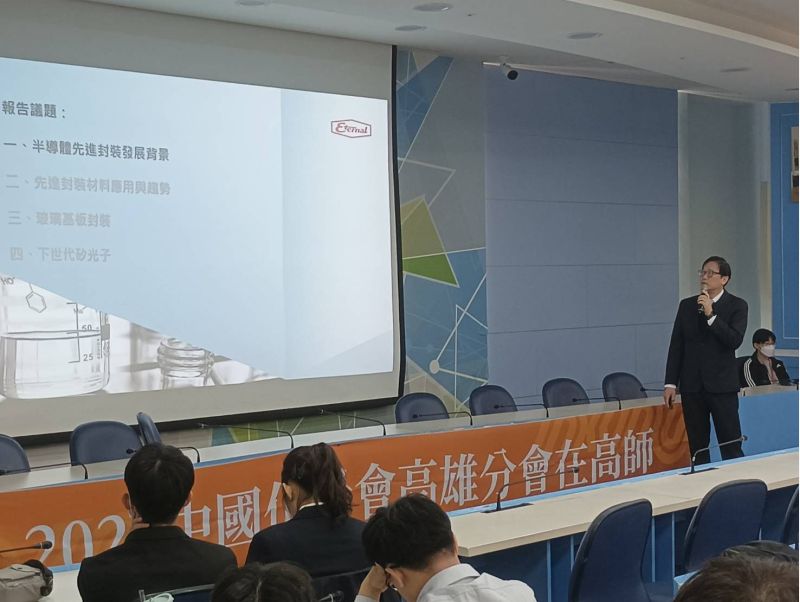 圖4.長興材料工業公司研究所張繼綱副所長蒞臨演講 圖4.長興材料工業公司研究所張繼綱副所長蒞臨演講