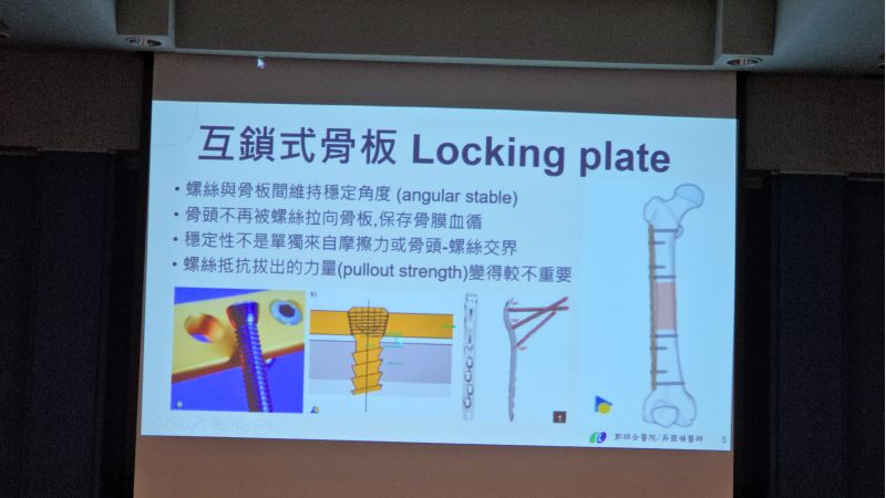 郭綜合醫院骨科主任 吳國禎主治醫師分享 圖片來源:記者 林清雲 攝 郭綜合醫院骨科主任 吳國禎主治醫師分享 圖片來源:記者 林清雲 攝