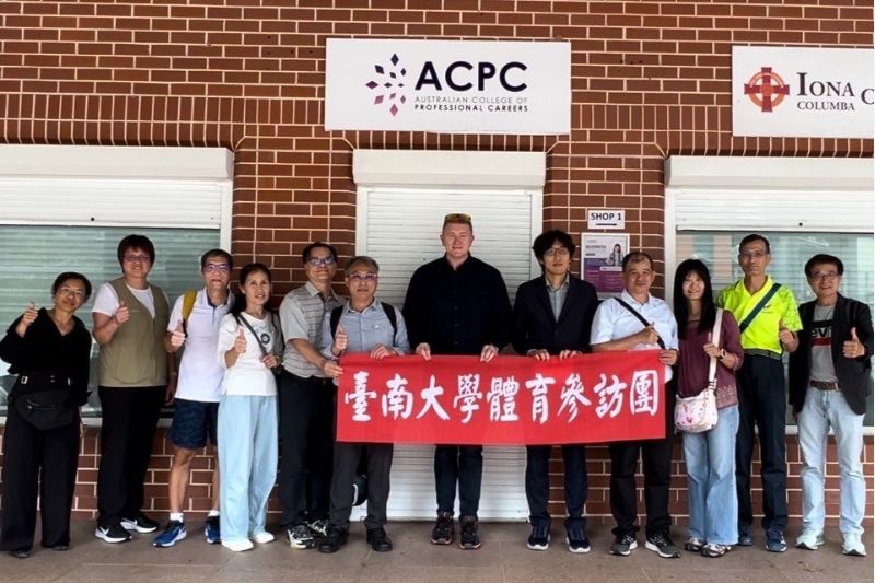 南大體育系與澳洲職業學院進行交流 南大體育系與澳洲職業學院進行交流