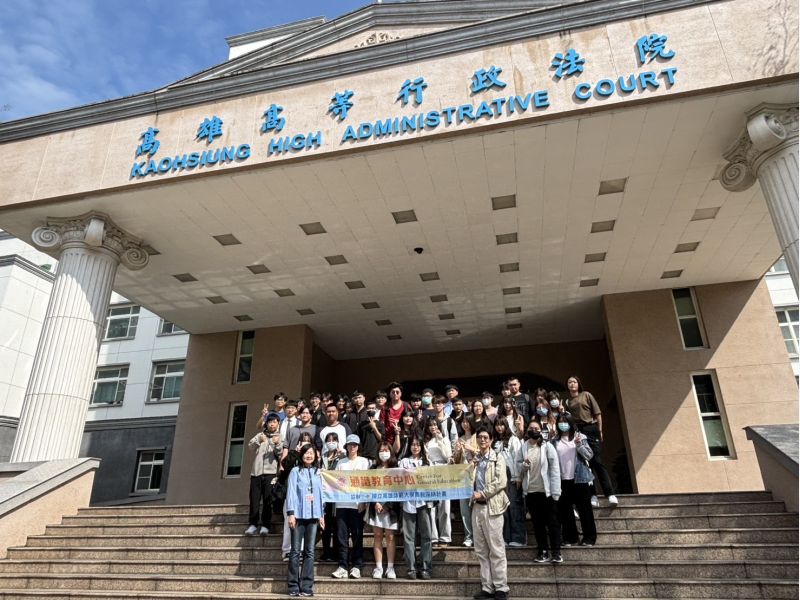 圖1.高師大師生於高雄高等行政法院與院方同仁合影 圖1.高師大師生於高雄高等行政法院與院方同仁合影