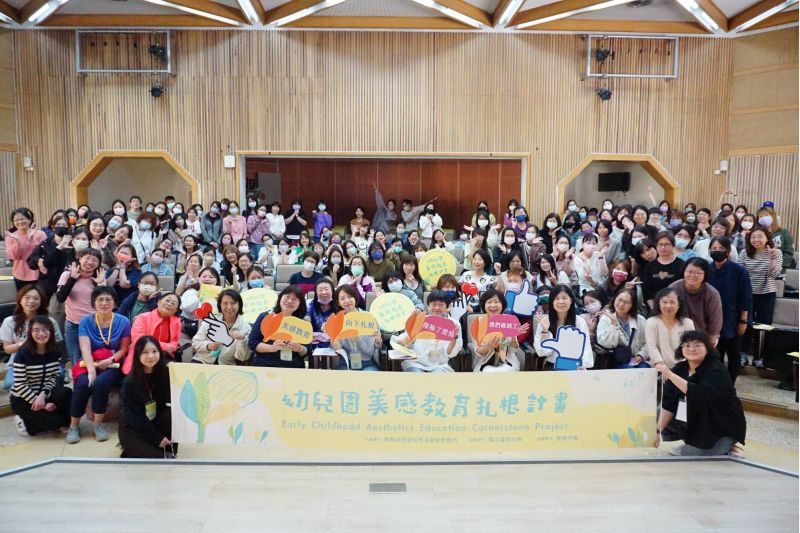 南大推動共學社群探索美感教育歡迎全國教保人員加入. 南大推動共學社群探索美感教育歡迎全國教保人員加入.
