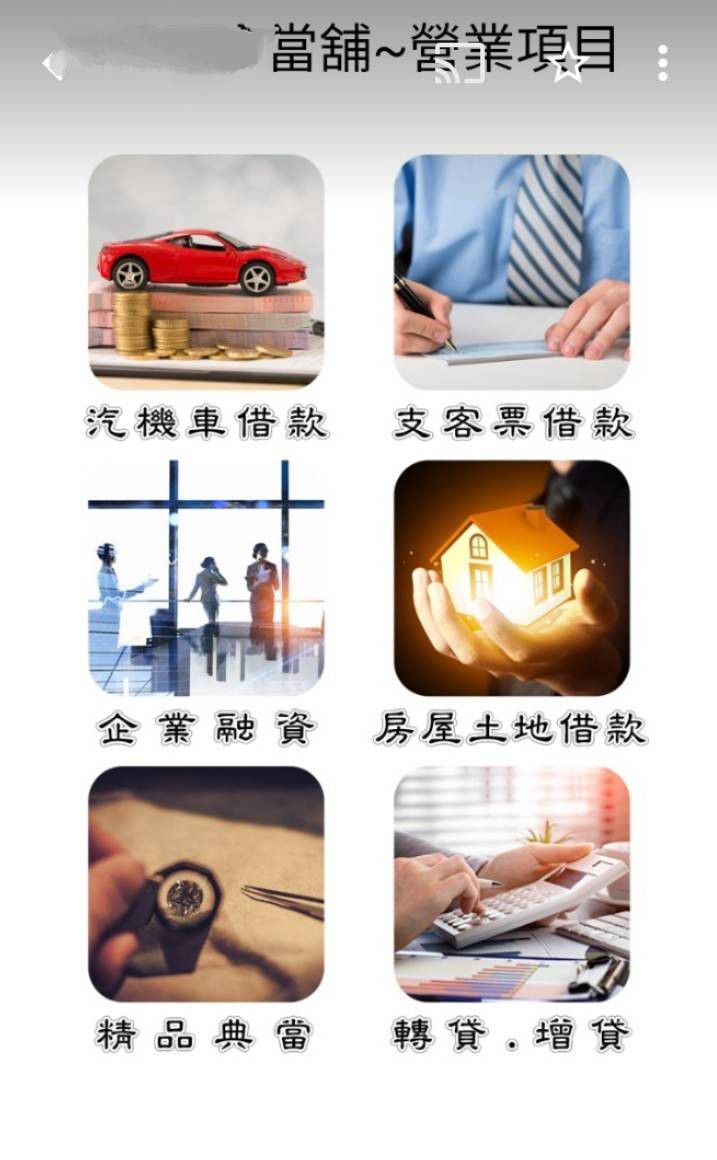當舖營業項目玲瑯滿目包山包海(示意圖,非本事件當舖廣告 ) 圖片來源:網路 當舖營業項目玲瑯滿目包山包海(示意圖,非本事件當舖廣告 ) 圖片來源:網路