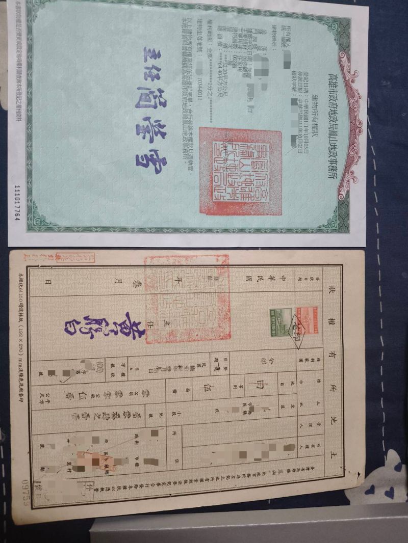 向當舖借款,輾轉連房地都拿來設定抵押。 向當舖借款,輾轉連房地都拿來設定抵押。
