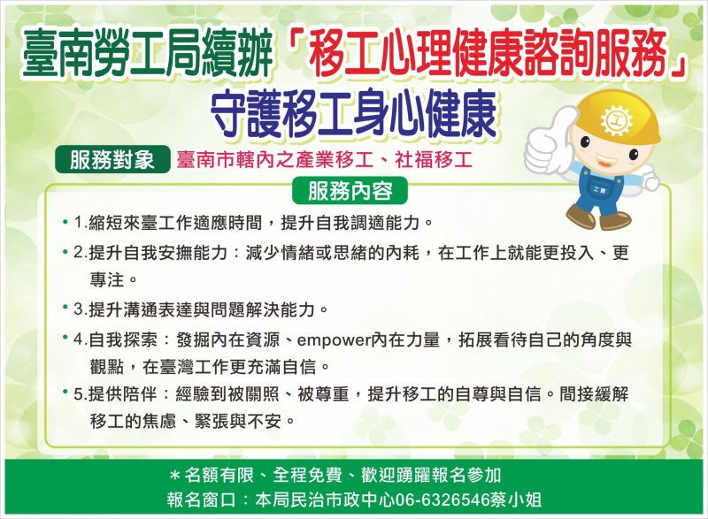 勞工局-勞條-多元陪伴-蕭惠文-2025-04 勞工局-勞條-多元陪伴-蕭惠文-2025-04