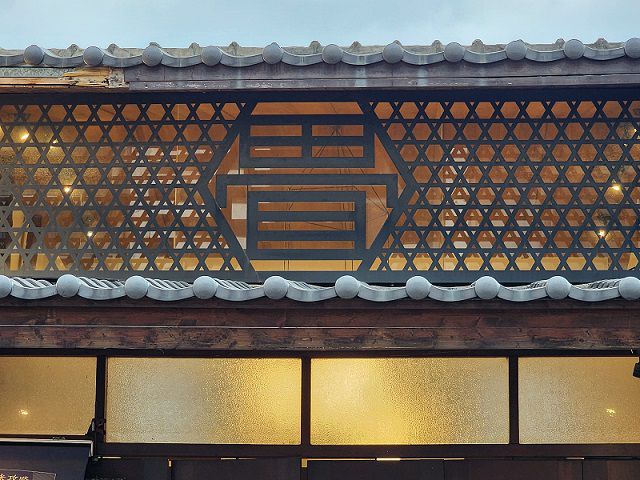 泉興疊店屋頂「疊」字logo，是李宗勳接班後的裝潢巧思。（鄭佩雯拍攝）.