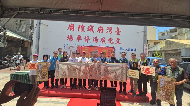 台灣府城隍廟主任委員郭榮哲台南市民政局長姜淋煌文化局長林韋旭、新設計以鳥瞰視角設計的路關地圖今日首度公開亮相與來賓合影 圖片來源:記者 林 清 雲 攝 台灣府城隍廟主任委員郭榮哲台南市民政局長姜淋煌文化局長林韋旭、新設計以鳥瞰視角設計的路關地圖今日首度公開亮相與來賓合影 圖片來源:記者 林 清 雲 攝