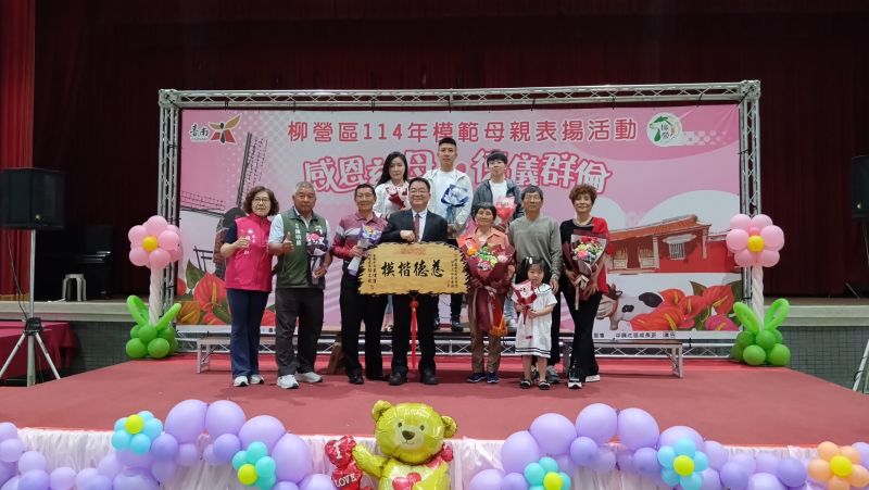 台南市柳營區長顏文穗議員沈家鳳來賓一同表揚模範母親 台南市柳營區長顏文穗議員沈家鳳來賓一同表揚模範母親