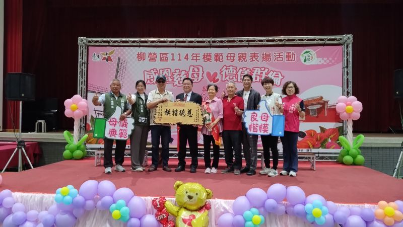 台南市柳營區長顏文穗立法委員陳亭妃議員沈家鳳及來賓一同表揚模範母親 台南市柳營區長顏文穗立法委員陳亭妃議員沈家鳳及來賓一同表揚模範母親