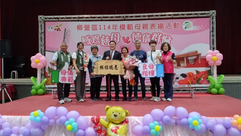 台南市柳營區長顏文穗立法委員陳亭妃. 議員沈家鳳及來賓一同表揚模範母親 台南市柳營區長顏文穗立法委員陳亭妃. 議員沈家鳳及來賓一同表揚模範母親