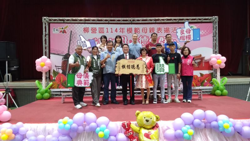 台南市柳營區長顏文穗立法委員陳亭妃.議員沈家鳳 及來賓一同表揚模範母親 台南市柳營區長顏文穗立法委員陳亭妃.議員沈家鳳 及來賓一同表揚模範母親