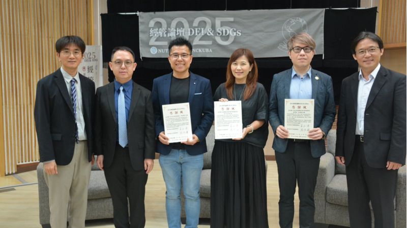 透過跨校合作與產學交流,南大經管論壇展現學用合一與推動永續教育的實踐精神. 透過跨校合作與產學交流,南大經管論壇展現學用合一與推動永續教育的實踐精神.