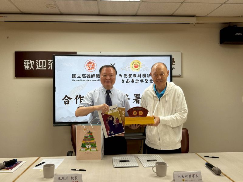 圖3.儀式中王政彥校長(左)與胡萬新董事長互贈禮物 圖3.儀式中王政彥校長(左)與胡萬新董事長互贈禮物