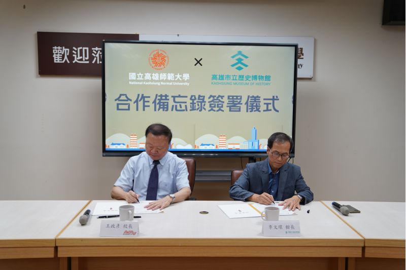 圖2.王校長與李館長分別代表雙方簽訂合作備忘錄 圖2.王校長與李館長分別代表雙方簽訂合作備忘錄