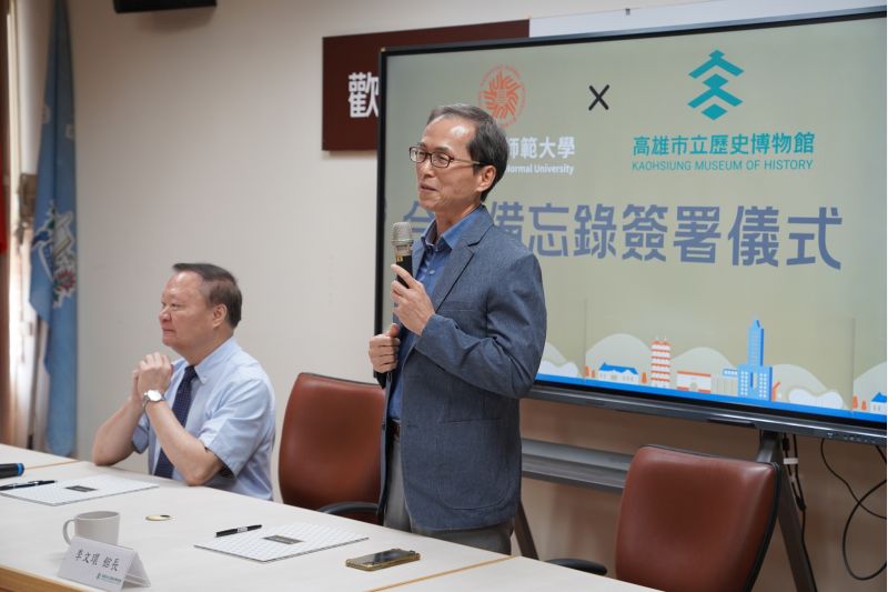 圖5.高雄市史博館李館長表達合作面向的期待 圖5.高雄市史博館李館長表達合作面向的期待