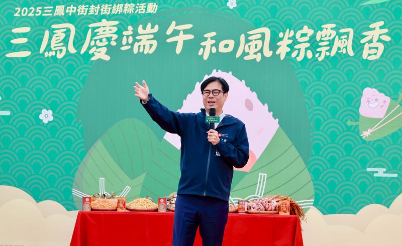 圖1 -2高雄市長陳其邁親臨三鳳中街參加今(10)日「和風慶端午」封街包粽活動，體驗日台交流包粽樂趣，提前與民眾歡慶端午佳節。