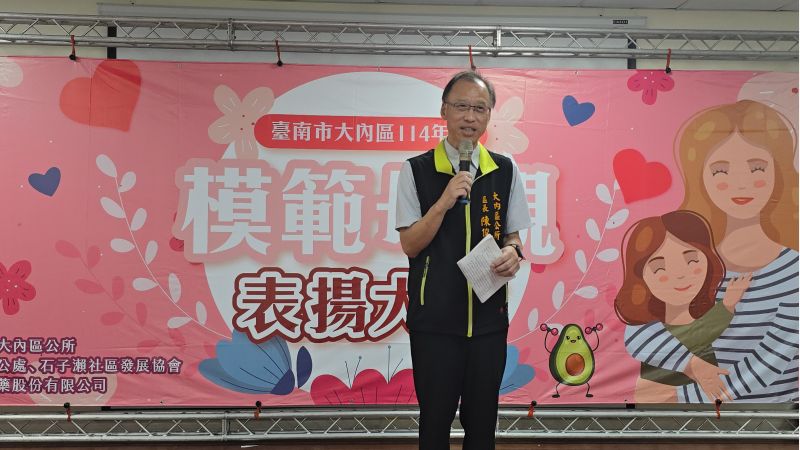 台南市大內區長陳俊達致詞 圖片來源:記者 林 清 雲 攝 台南市大內區長陳俊達致詞 圖片來源:記者 林 清 雲 攝