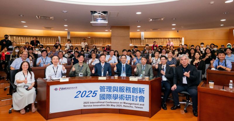 明新科大管理學院與民生學院舉辦「2025管理與服務創新國際學術研討會」,提供跨領域的研究經驗與成果分享交流平台。 圖片來源:明新科大 明新科大管理學院與民生學院舉辦「2025管理與服務創新國際學術研討會」,提供跨領域的研究經驗與成果分享交流平台。 圖片來源:明新科大