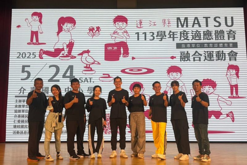 南大體育系師生透過此次實地參與,對於現場教學調整、學生個別差異的因應策略有更深的體會,也親身見證融合運動會所帶來的人際互動與真摯關懷。 南大體育系師生透過此次實地參與,對於現場教學調整、學生個別差異的因應策略有更深的體會,也親身見證融合運動會所帶來的人際互動與真摯關懷。