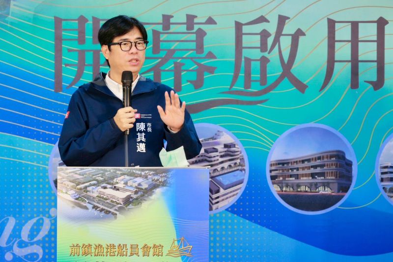 由漁業署編列4.05億元建置的「前鎮漁港船員會館」,正式全面開幕啟用,市長陳其邁出席活動,見證落實人本友善漁港的里程碑。 由漁業署編列4.05億元建置的「前鎮漁港船員會館」,正式全面開幕啟用,市長陳其邁出席活動,見證落實人本友善漁港的里程碑。