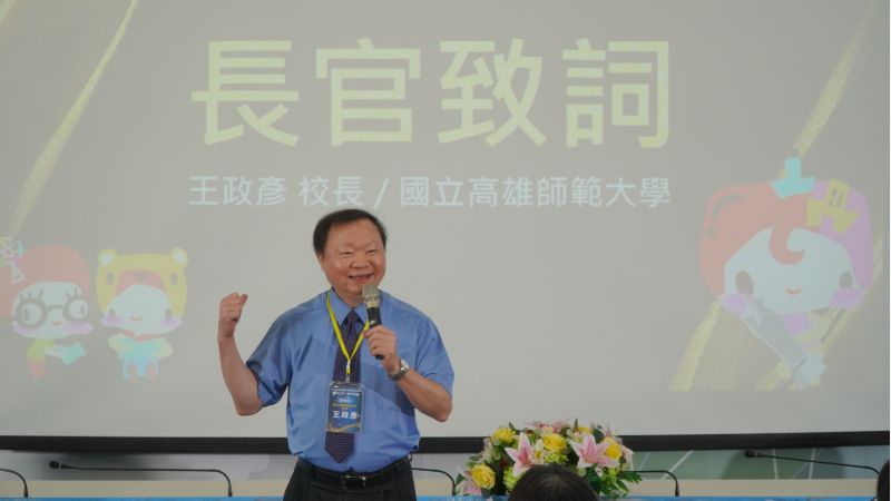 圖1.高師大校長王政彥強調,喜閱網串起大學與小學、教師與學生的橋樑 圖1.高師大校長王政彥強調,喜閱網串起大學與小學、教師與學生的橋樑