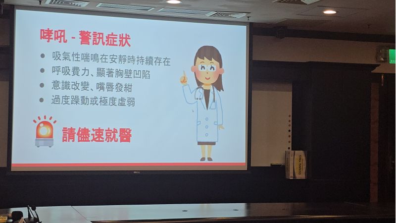 台南新樓醫院小兒急診科林宛臻醫師分享 圖片來源:記者林清雲攝 台南新樓醫院小兒急診科林宛臻醫師分享 圖片來源:記者林清雲攝