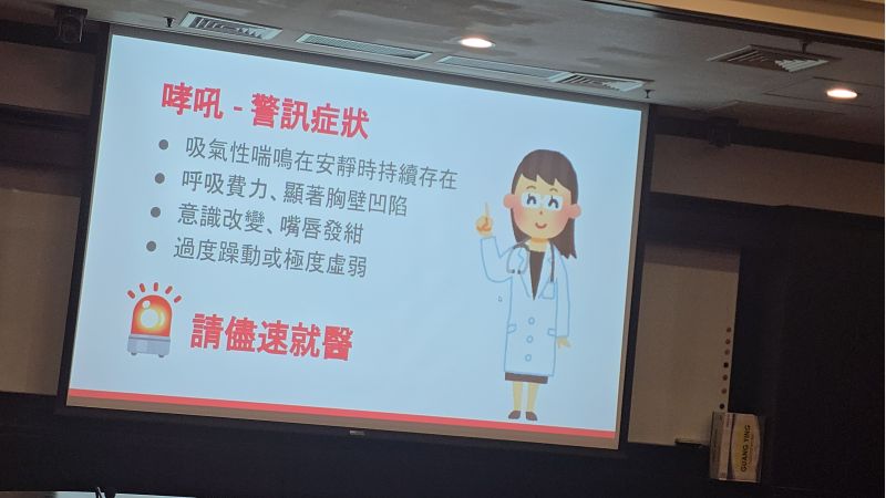 台南新樓醫院小兒急診科林宛臻醫師分享 圖片來源:記者林清雲攝 台南新樓醫院小兒急診科林宛臻醫師分享 圖片來源:記者林清雲攝