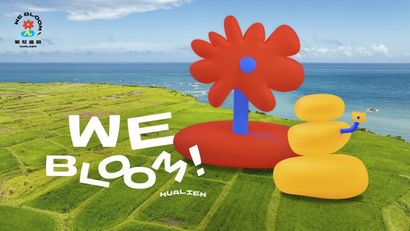 「繁花盛開 We Bloom!」形象視覺延伸主題觀光活動視覺 「繁花盛開 We Bloom!」形象視覺延伸主題觀光活動視覺