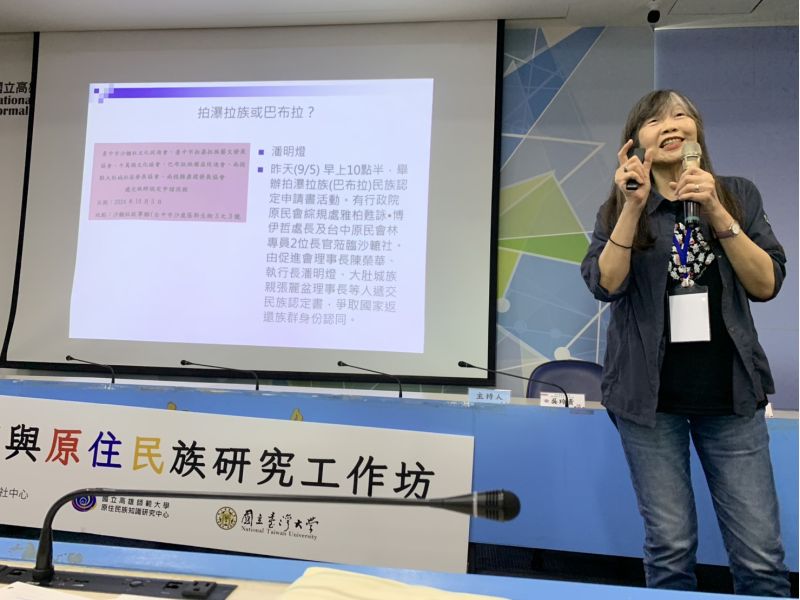 圖5.詹素娟副研究員專題演講 圖5.詹素娟副研究員專題演講