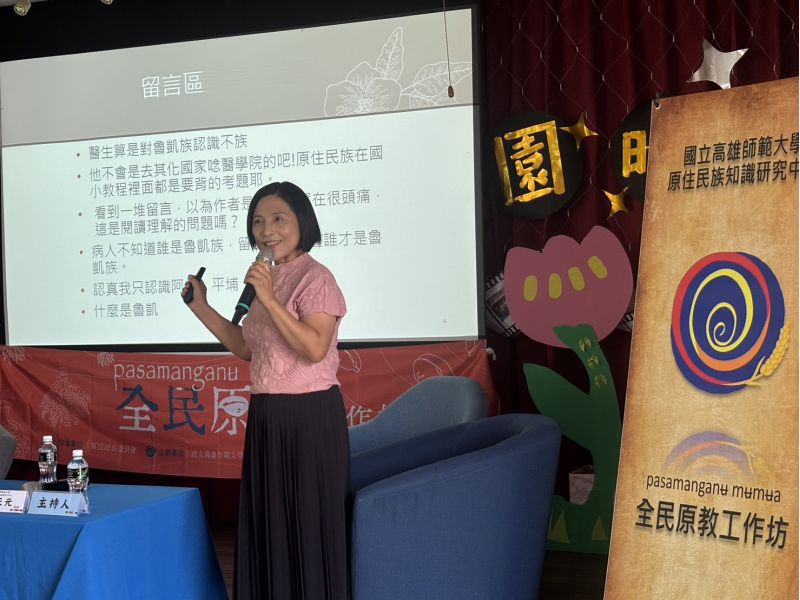 圖4.專題講座「我們與全民原教的距離」主講人蘇美琅前校長 圖4.專題講座「我們與全民原教的距離」主講人蘇美琅前校長