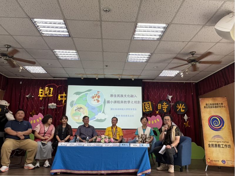 圖5.興中國中郭基鼎校長主持座談會-全民原教:教學現場評估與未來展望。 圖5.興中國中郭基鼎校長主持座談會-全民原教:教學現場評估與未來展望。