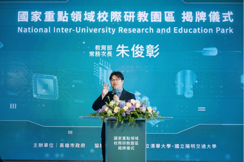 教育部常務次長朱俊彰表示,研教園區勢必能使高雄成為國際人才的匯聚中心,成為臺灣未來發展的關鍵核心。 教育部常務次長朱俊彰表示,研教園區勢必能使高雄成為國際人才的匯聚中心,成為臺灣未來發展的關鍵核心。