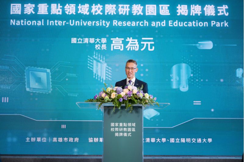 清華大學校長高為元表示,清華大學將導入人才培育經驗,與在地企業合作,期許園區成為跨校、跨域合作的典範。 清華大學校長高為元表示,清華大學將導入人才培育經驗,與在地企業合作,期許園區成為跨校、跨域合作的典範。