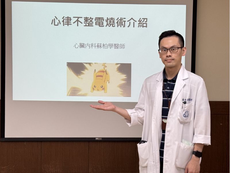 台南市麻豆新樓醫院心臟內科-蘇柏學醫師分享 台南市麻豆新樓醫院心臟內科-蘇柏學醫師分享