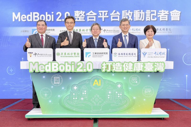 工研院宣布攜手亞東醫院、中山醫學大學附設醫院、高雄榮民總醫院與奇美醫院，共同啟動「MedBobi 2.0 整合平台」，開創智慧醫療AI落地的新模式與可擴散的商業生態系。左起為中山醫學大學附設醫院總院院長蔡明哲、亞東紀念醫院院長邱冠明、工研院副總暨生醫所所長莊曜宇、高雄榮民總醫院院長陳金順、奇美醫院專案副院長陳綉琴。  圖片來源：工研院