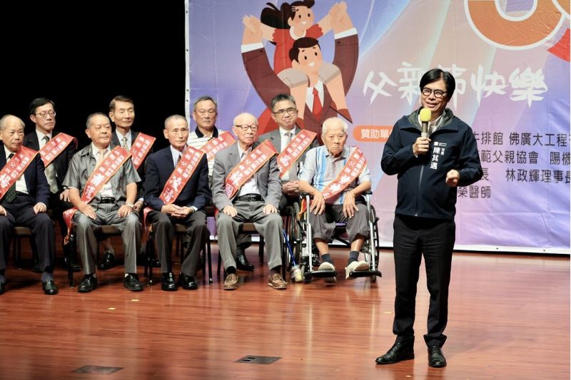 高雄市長陳其邁出席第50屆模範父親表揚活動，感謝他們為家庭、社會付出，肯定他們是高雄的典範、父親的楷模，並祝福所有的爸爸們父親節快樂。