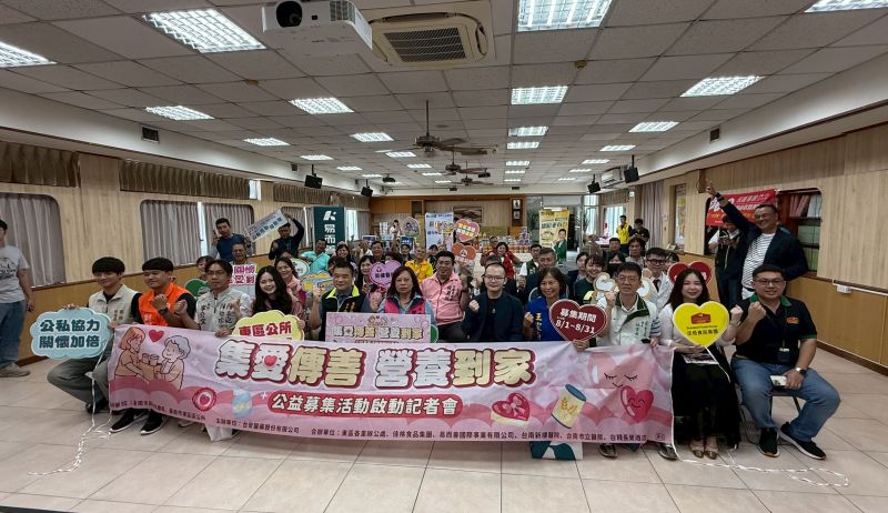 台南市東區公所舉辦〈集愛傳善 營養到家〉公益募集活動啟動結合社區醫療攜與企業送營養到家關懷弱勢台南市東區區長黃炳元及來賓合影  圖片來源：記者林清雲攝