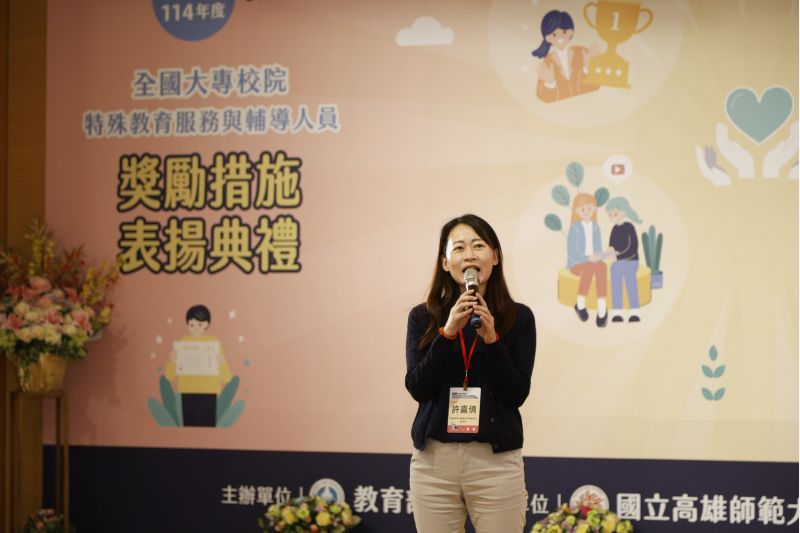 圖3.教育部學特司許嘉倩副司長致詞感謝獲獎人員長期的辛勞與付出 圖3.教育部學特司許嘉倩副司長致詞感謝獲獎人員長期的辛勞與付出