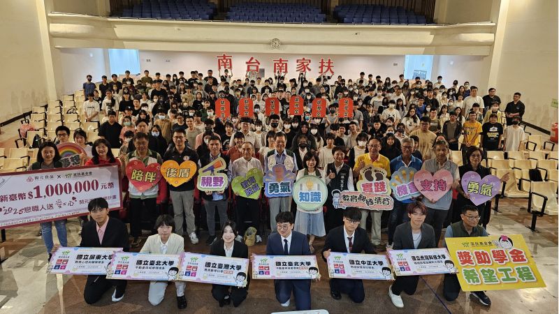 南台南家扶提供1-南台南家扶發放730萬元助學金點亮希望 攜手共創730位學子未來. 南台南家扶提供1-南台南家扶發放730萬元助學金點亮希望 攜手共創730位學子未來.