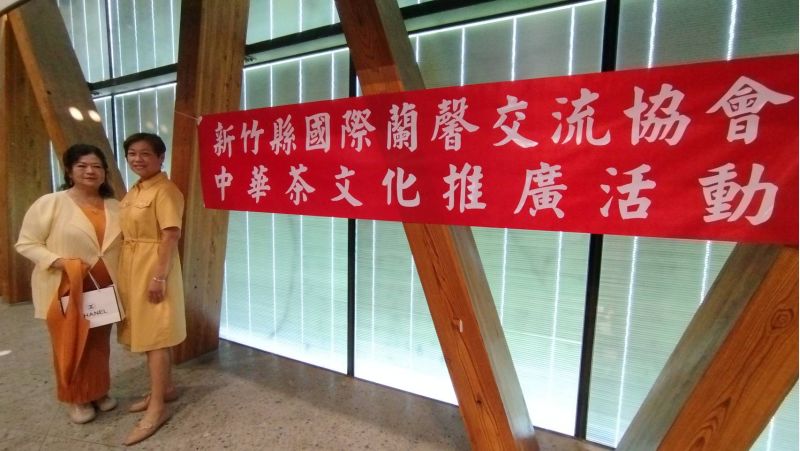 新竹縣國際蘭馨交流協會現在會長謝馥鎂(右)與前會長姚瓊珠(左)是茶席重要推手 新竹縣國際蘭馨交流協會現在會長謝馥鎂(右)與前會長姚瓊珠(左)是茶席重要推手