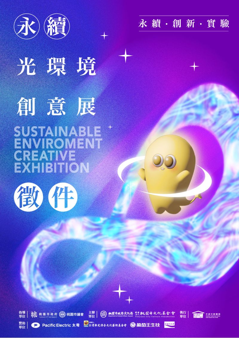 圖片來源:主辦單位 圖片來源:主辦單位