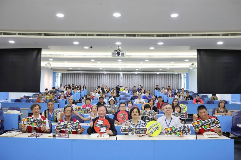圖1. 2025年拉阿魯哇族暨卡那卡那富族知識體系論壇大合照