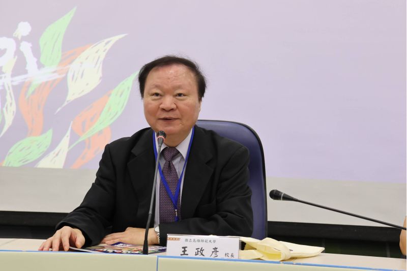 圖2.高師大王政彥校長親臨主持開幕式暨致詞