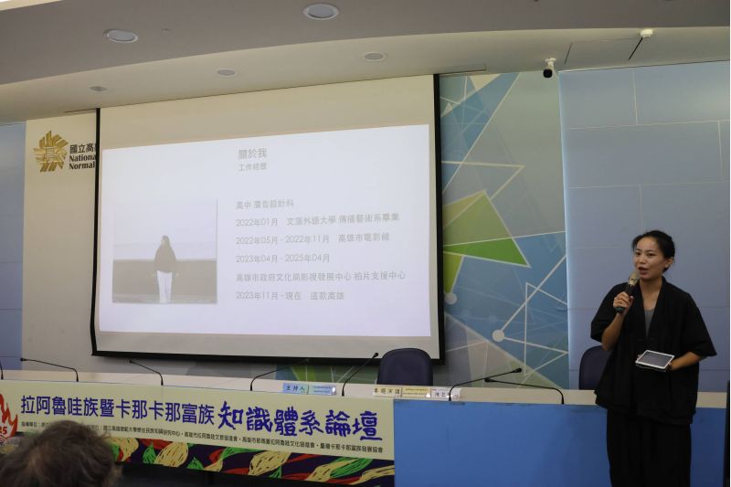 圖3.壹弎映像有限公司總監陳芝儀專題演講〈我鏡頭下的拉阿魯哇族〉