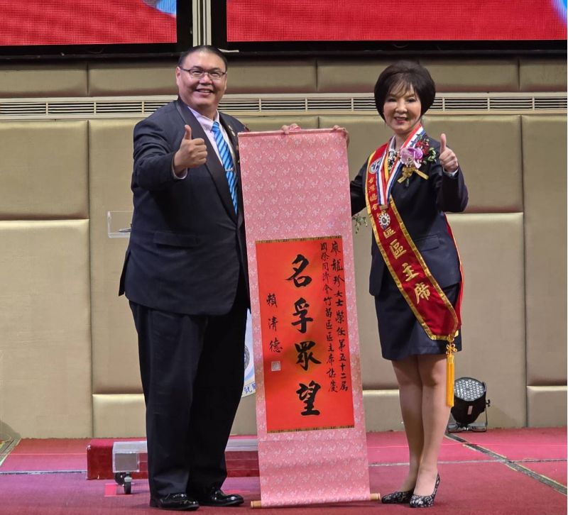 51屆總會長甄啓剛代表總統賴清德贈送「名孚眾望」賀文。