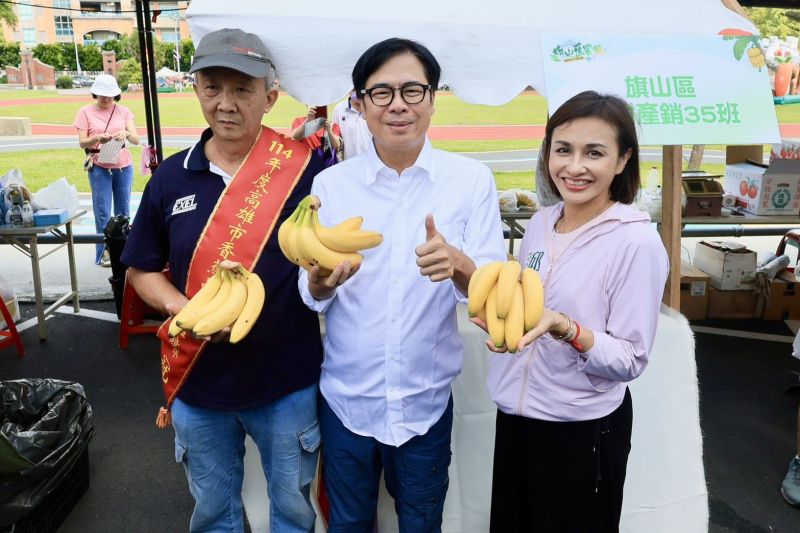 陳其邁走訪小農市集,品嚐新鮮香甜的旗山香蕉,以及選用在地香蕉製成的香蕉脆片、甜品,並熱情邀請大家來旗山走走、選購在地優質農產品。 陳其邁走訪小農市集,品嚐新鮮香甜的旗山香蕉,以及選用在地香蕉製成的香蕉脆片、甜品,並熱情邀請大家來旗山走走、選購在地優質農產品。